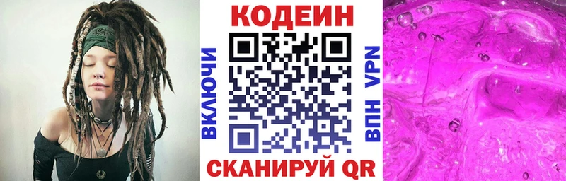 Купить  Новокубанск  Codein Purple Drank 