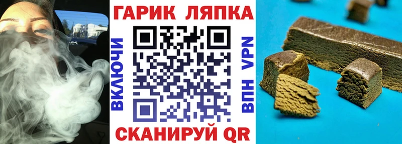Купить  Новокубанск  ГАШ Cannabis 