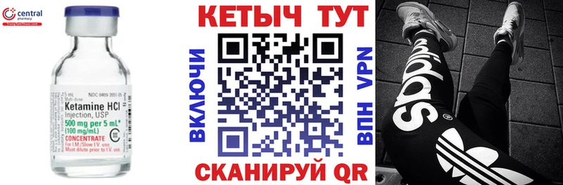 КЕТАМИН VHQ  Купить закладки  Новокубанск 