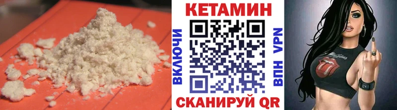 КЕТАМИН VHQ Новокубанск